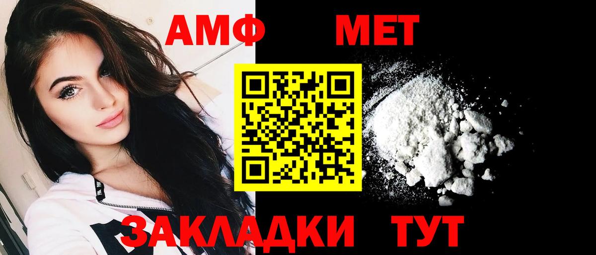 Amphetamine VHQ Советск