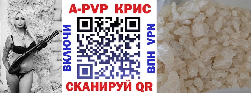 A PVP Crystall  закладки  mega ссылка  сайты даркнета официальный сайт  Советск 