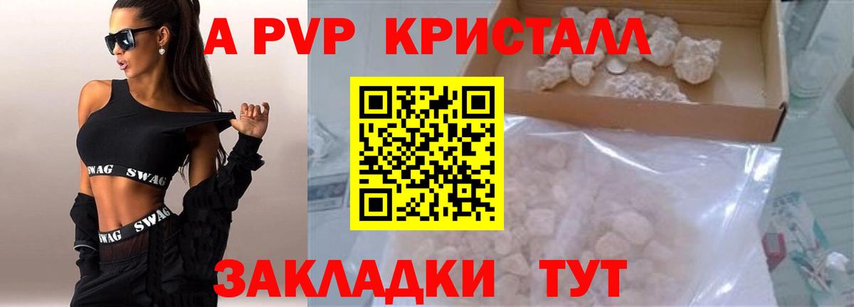 A-PVP СК  Вход с VPN  A PVP  Советск  наркотики  А ПВП мука 