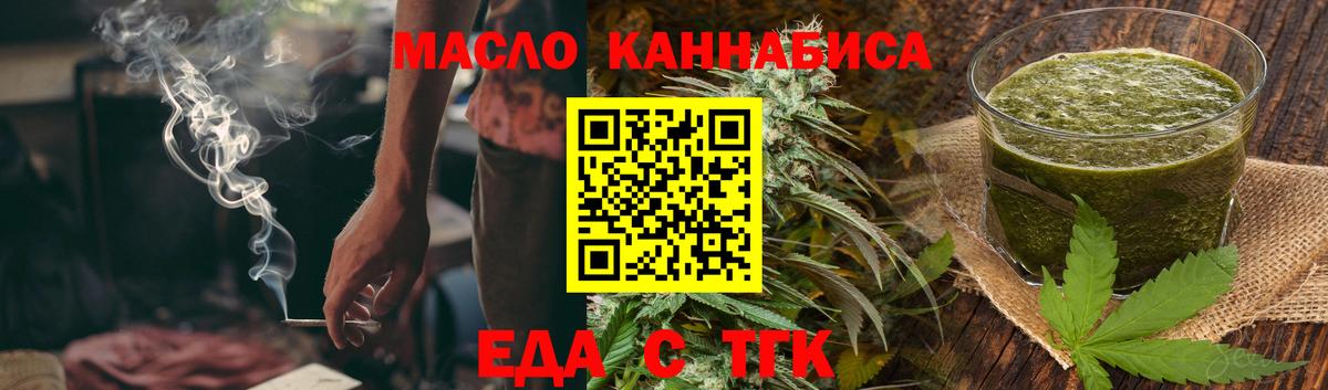 Советск  Cannafood конопля  Вход с VPN 