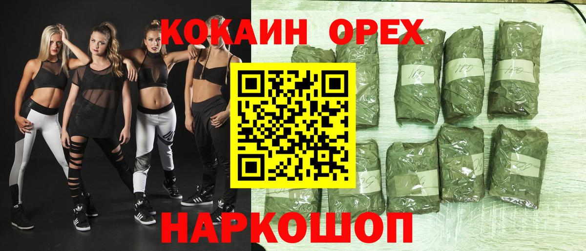 COCAIN FishScale Советск