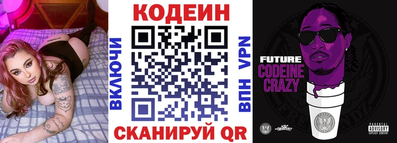 Кодеиновый сироп Lean Purple Drank  как найти закладки  Советск 