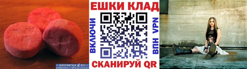 ссылка на мегу рабочий сайт  Советск  Экстази MDMA 