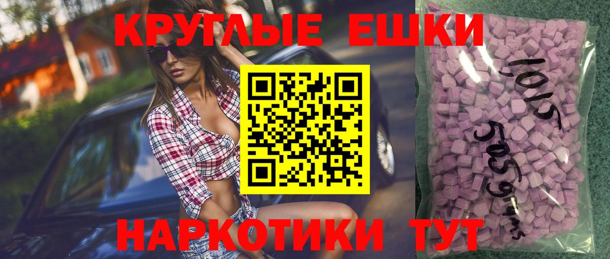 ЭКСТАЗИ таблы  Вход с VPN  Экстази  где купить   Советск  Экстази mix 