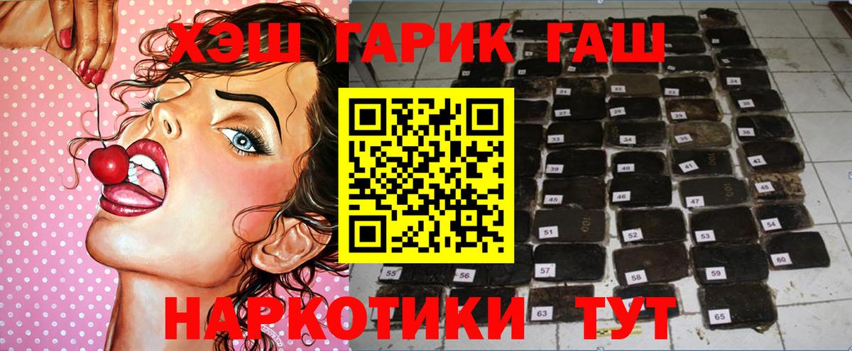Гашиш убойный  ГАШ Cannabis  Советск  Вход с VPN 