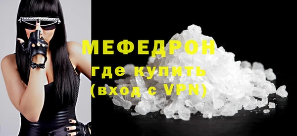 мефедрон Покров