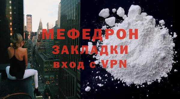 мефедрон Покров