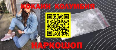 кокаин VHQ Северобайкальск