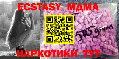экстази Севастополь