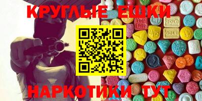 экстази Севастополь