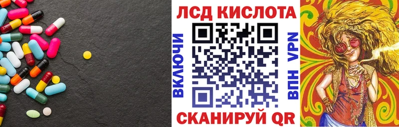 LSD-25 экстази кислота  мега онион  Советск 