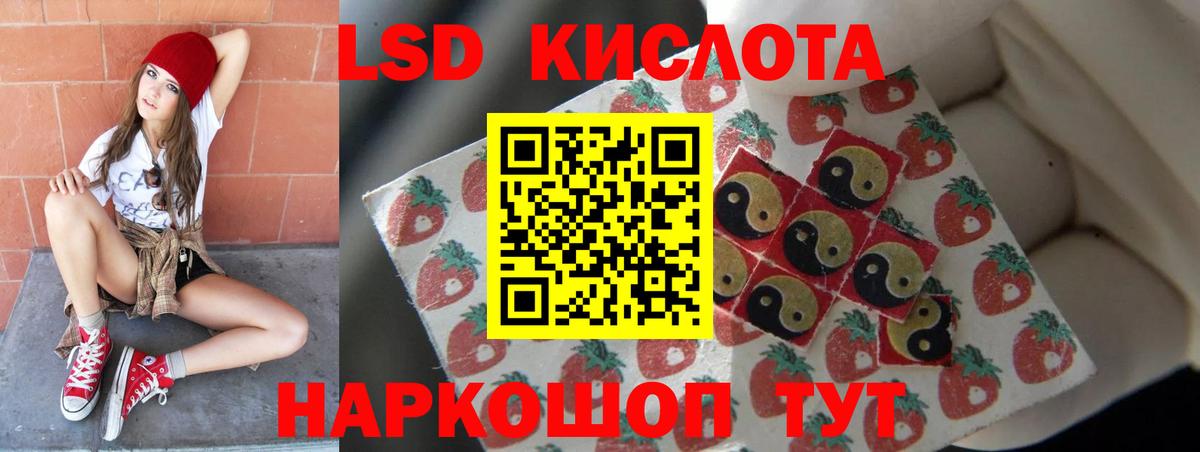 Лсд 25 экстази кислота  Вход с VPN  мега зеркало  Советск  ЛСД экстази кислота 