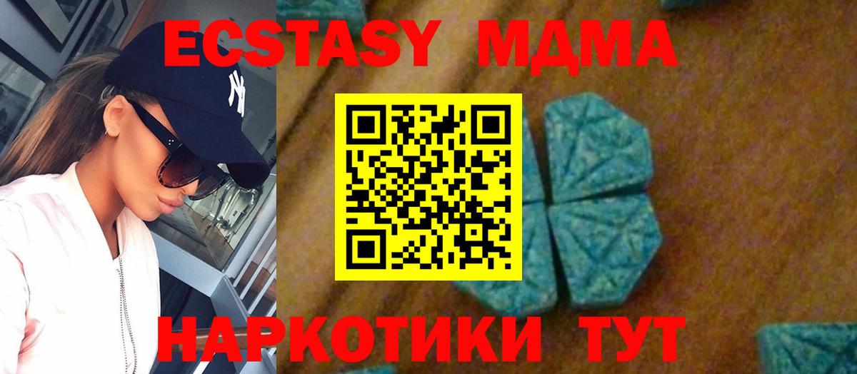 Советск  MDMA Molly  Вход с VPN  MDMA VHQ 