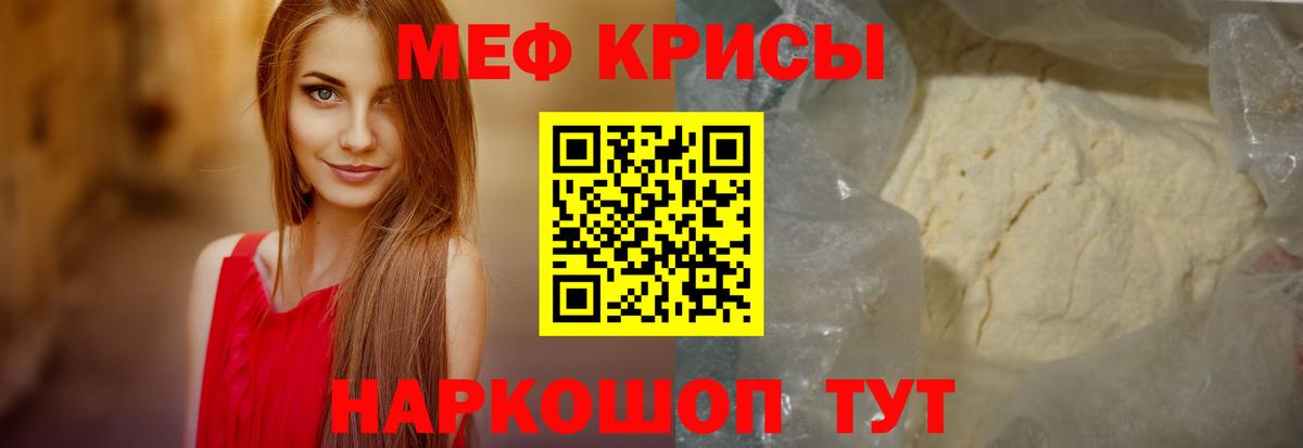 МЕФ  Советск