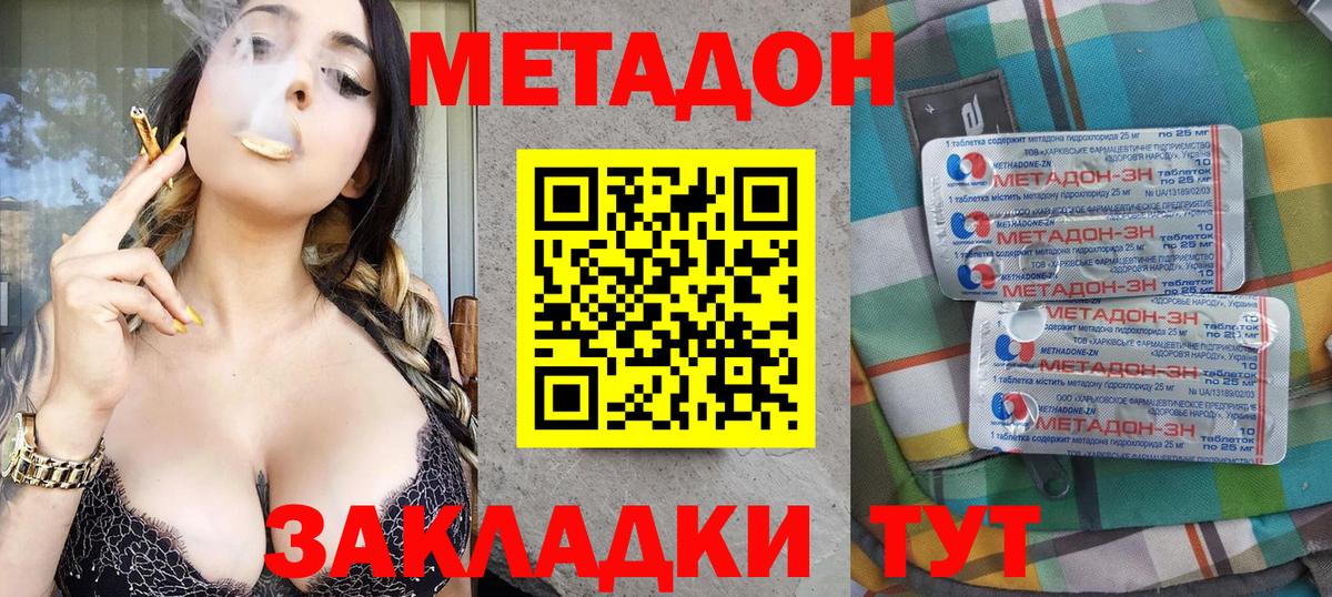 MEGA ССЫЛКА  МЕТАДОН кристалл  Советск  Вход с VPN  Метадон белоснежный 