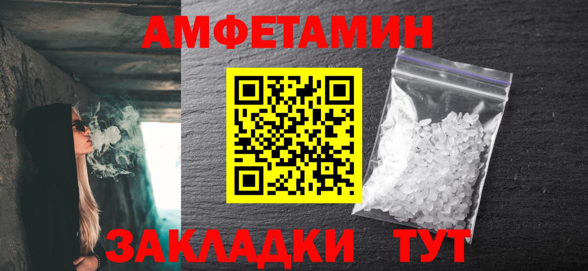 Метамфетамин мет Советск