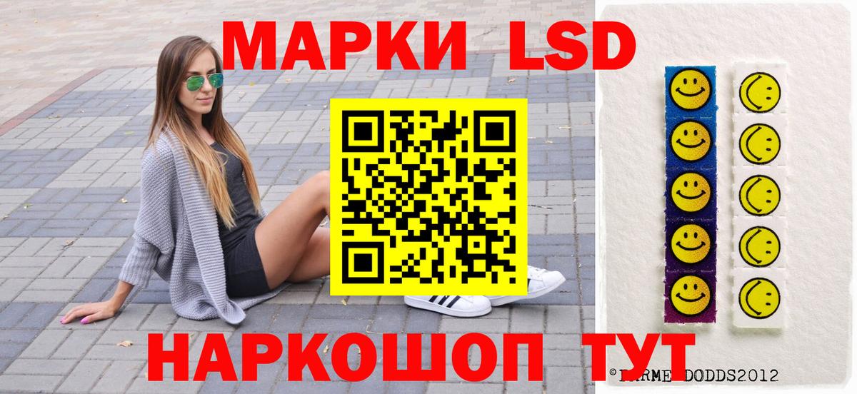 Наркотические марки 1,8мг Советск