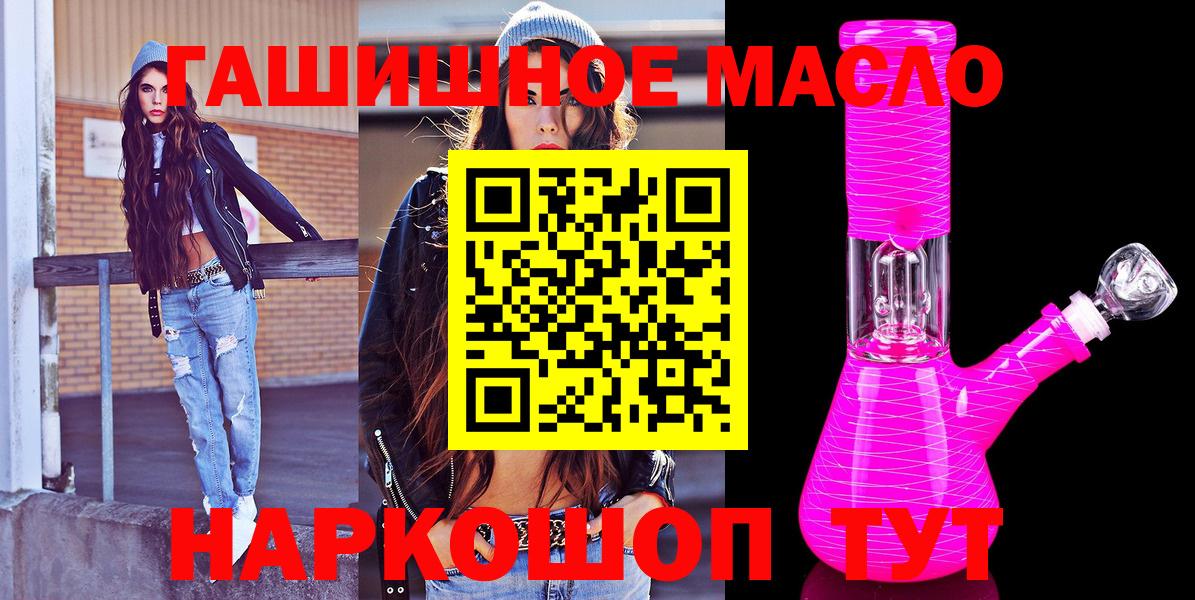ТГК вейп с тгк Советск