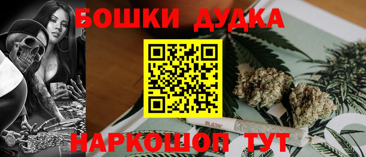 Бошки Шишки гибрид  Конопля ГИДРОПОН  Вход с VPN  Шишки марихуана марихуана  Советск 